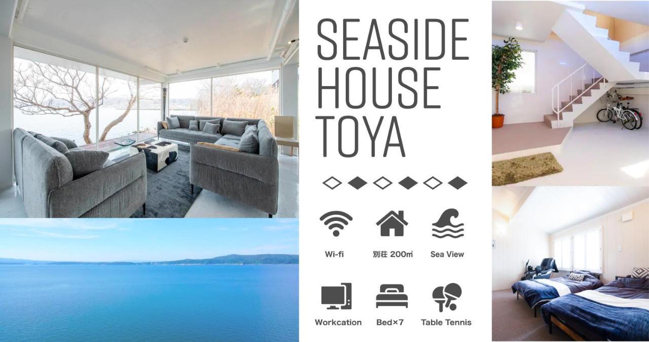 فيلا Sea Side House Toya Toyako المظهر الخارجي الصورة